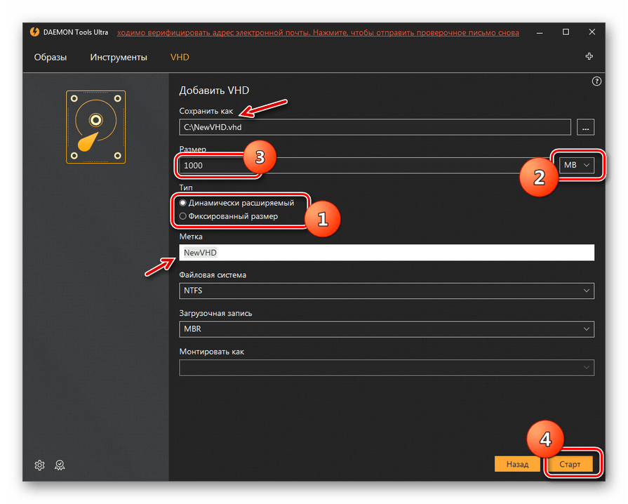 Выбор размера и запуск формирования файла VHD во вкладке Инструменты в программе DAEMON Tools Ultra