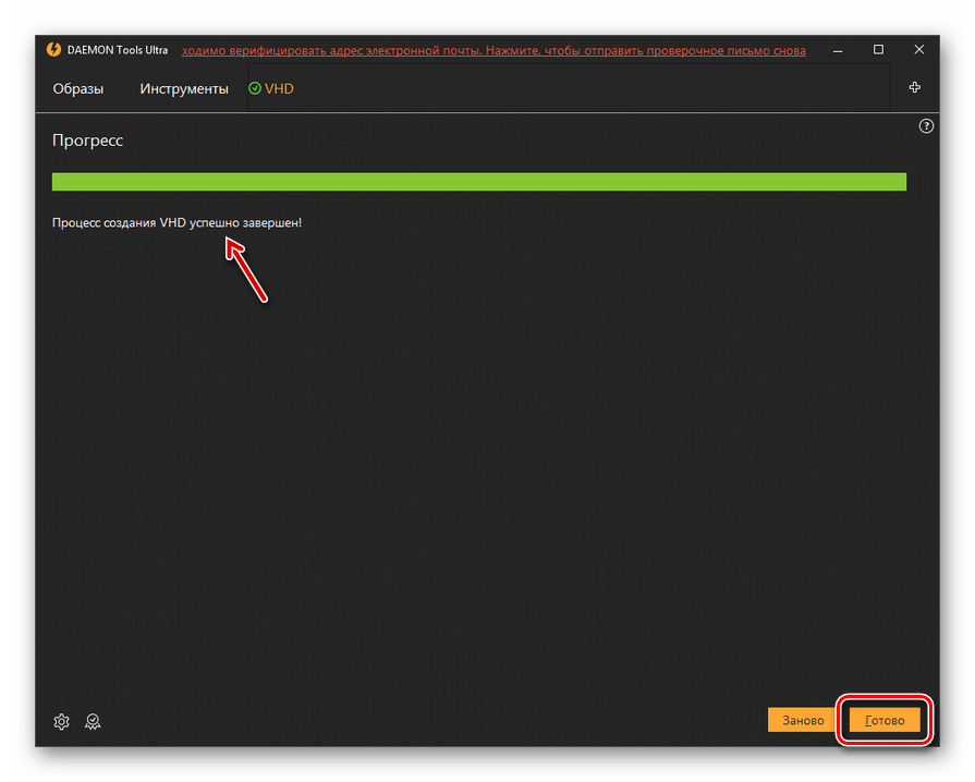 Процедура формирования файла VHD завершена в программе DAEMON Tools Ultra