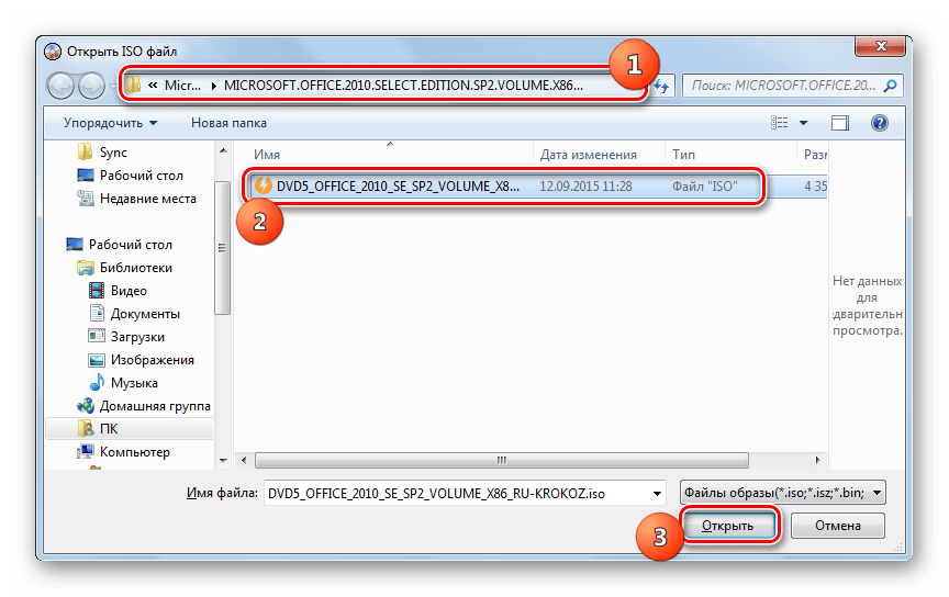 Открытие образа ISO в окне Открыть ISO файл в программе UltraISO