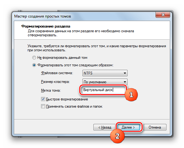 Окно форматирования раздела в окне Мастера создания простого тома в Windows 7