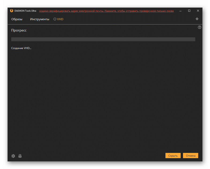 Процедура формирования файла VHD во вкладке Инструменты в программе DAEMON Tools Ultra
