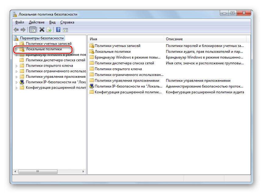 Переход в раздел Локальные политики в окне Локальная политика безопасности в Windows 7