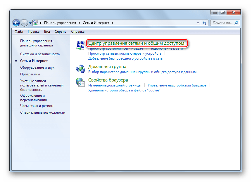 Переход в раздел Центр управления сетями и общим доступом в разделе Сеть и интернет Панели управления в Windows 7