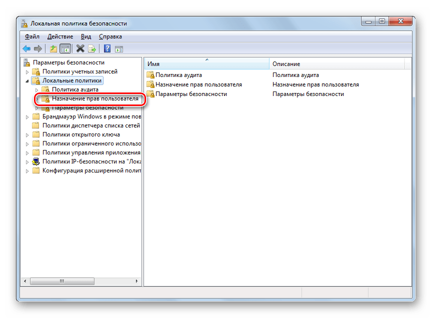 Переход в раздел Назначение прав пользователей в окне Локальная политика безопасности в Windows 7
