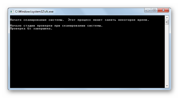 Проверка целостности системных файлов утилитой SFC запущенной программой Glary Utilities в Windows 7
