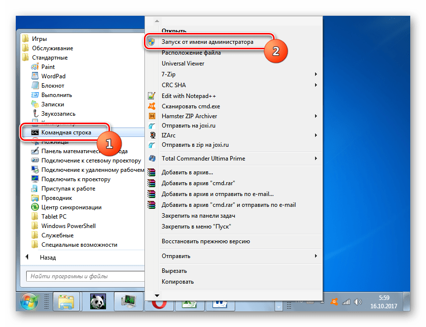 Запуск Командной строки от имени администратора с помощью контекстного меню через меню Пуск в Windows 7