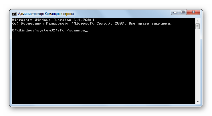 Ввод команды sfc scannow в окно Командной строки в Windows 7