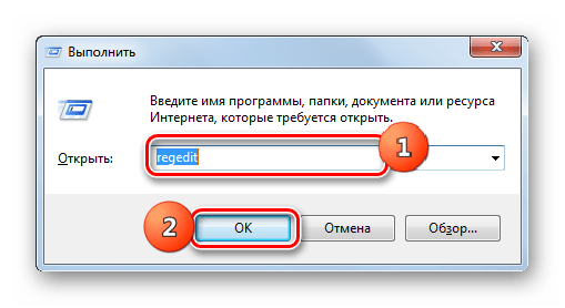 Переход в окно Системного реестра путем ввода команды в окно Выполнить в Windows 7