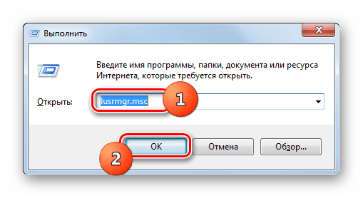 Переход в окно Локальные пользователи и группы путем ввода команды в окно Выполнить в Windows 7