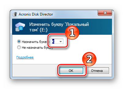Выбор новой буквы диска в Acronis Disk Director 12
