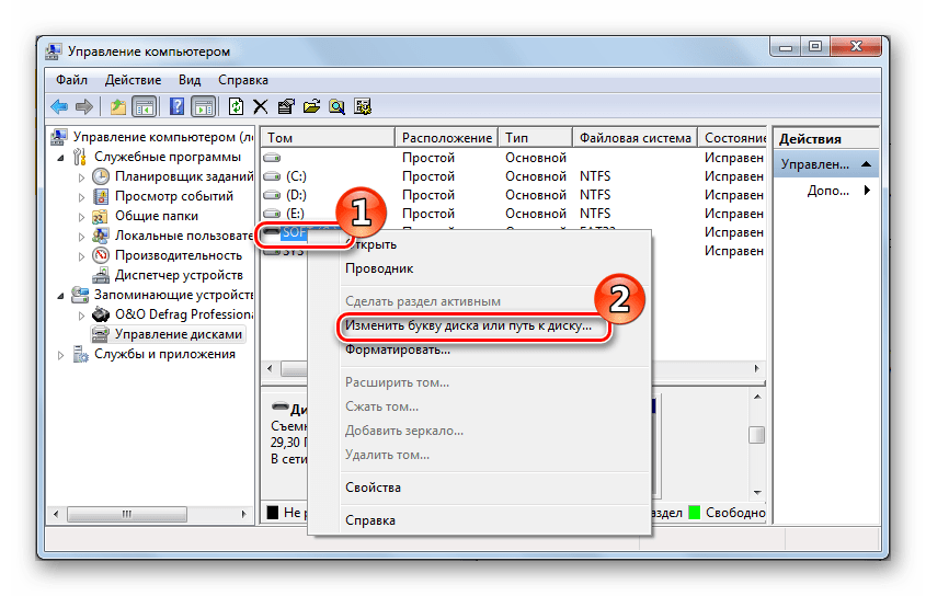 Изменить букву диска в Виндовс 7