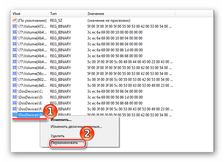 Переименование буквы диска в Редакторе реестра в Виндовс 7