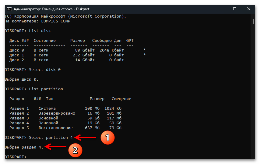 Как изменить букву диска в Windows 11 35