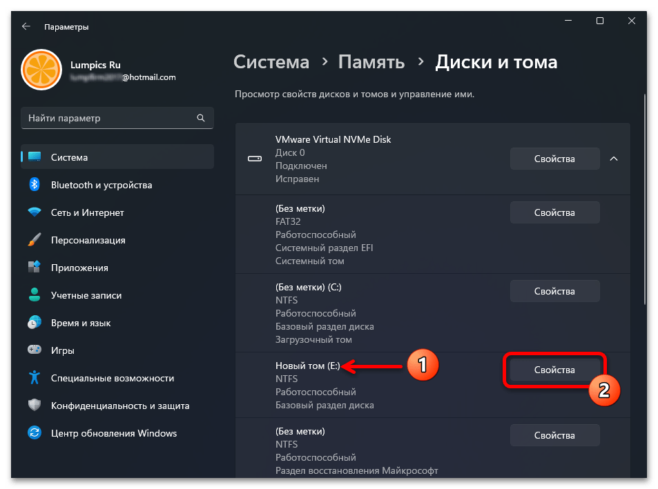 Как изменить букву диска в Windows 11 07