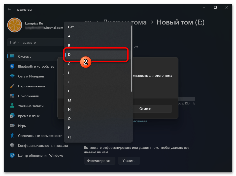 Как изменить букву диска в Windows 11 10