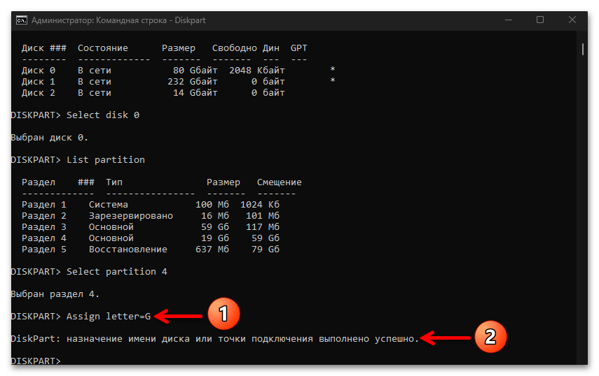 Как изменить букву диска в Windows 11 37