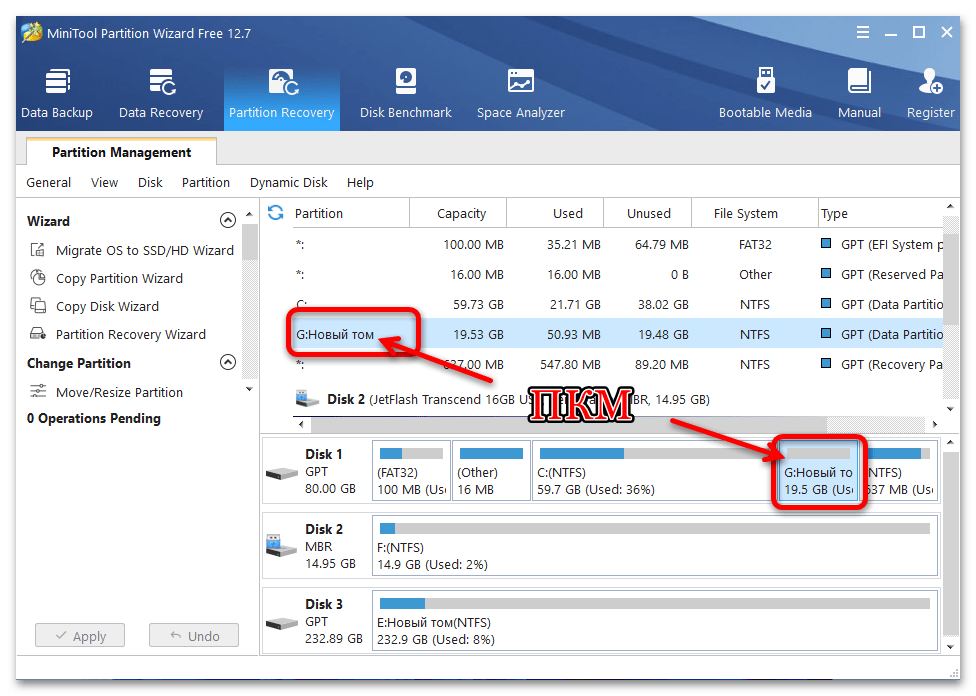 Как изменить букву диска в Windows 11 44