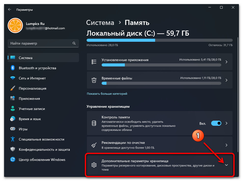 Как изменить букву диска в Windows 11 04