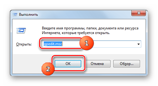 Переход в Редактор локальной групповой политики с помощью введения команды в окошке Выполнить в Windows 7