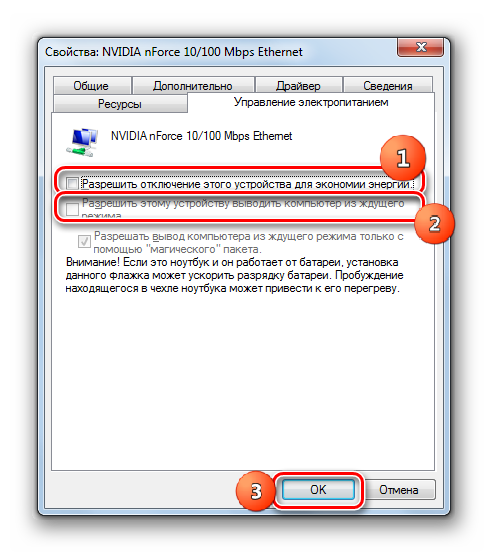 Отключение вывода компьютера из спящего режима стевой картой во вкладке Управление энергопитанием в окне свойств сетевой карты в Windows 7
