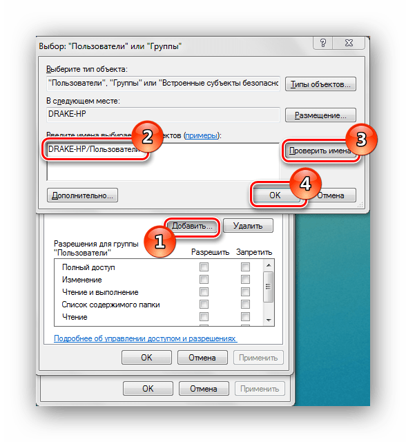 Свойства папки Temp пользователи Windows 7