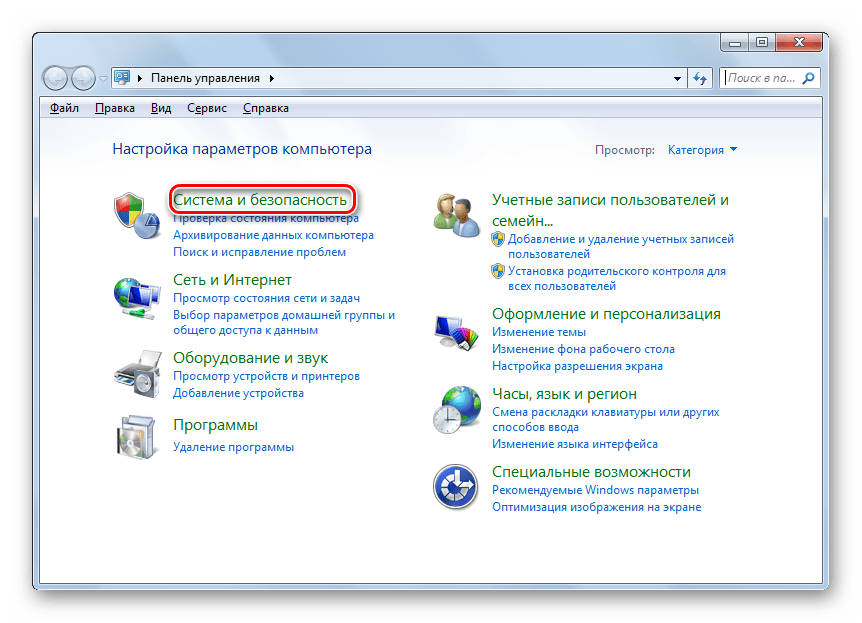 Переход в раздел Система и безопасность в Панели управления в Windows 7