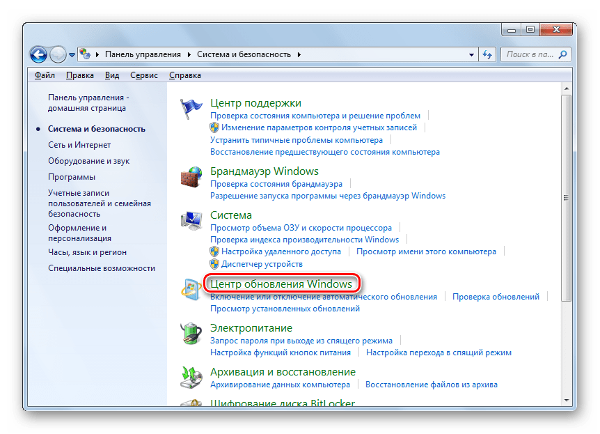 Переход в раздел Центр обновления Windows из раздела Система и безопасность в Панели управления в Windows 7