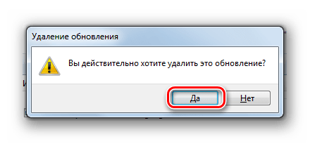 Подтверждение удаления обновления Internet Explorer в диалоговом окне в Windows 7