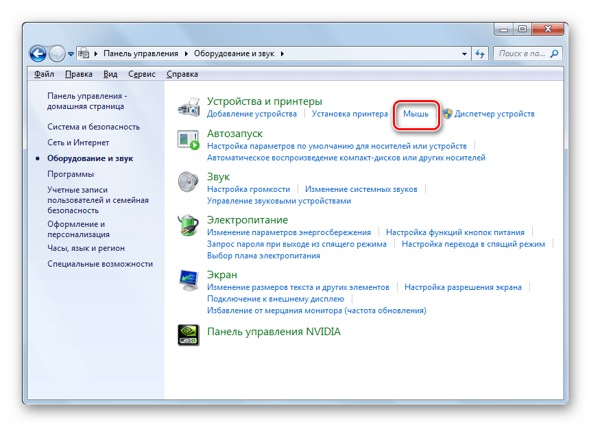 Переход в окошко свойств мыши из раздела Оборудование и звук в Панели управления в Windows 7