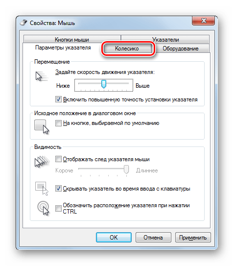Переход во вкладку Колесико в Окошке свойств мыши в Windows 7
