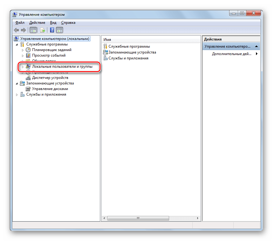 Переход в раздел Локальные пользователи и группы в окне Управление компьютером в Windows 7