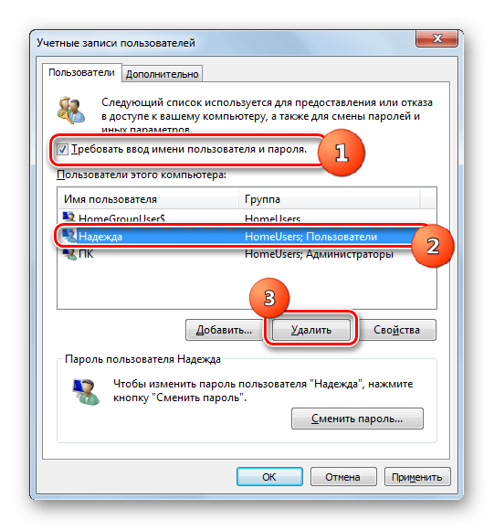 Переход к удалению профиля в Менеджере учетных записей пользователей в Windows 7