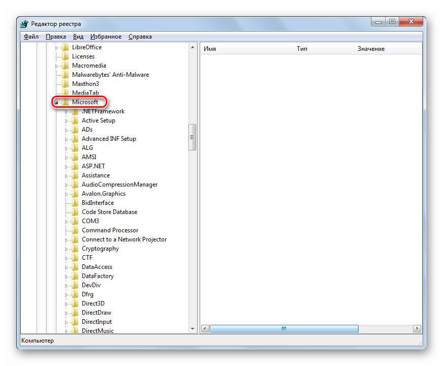 Переход в раздел Microsoft в Редакторе реестра в Windows 7