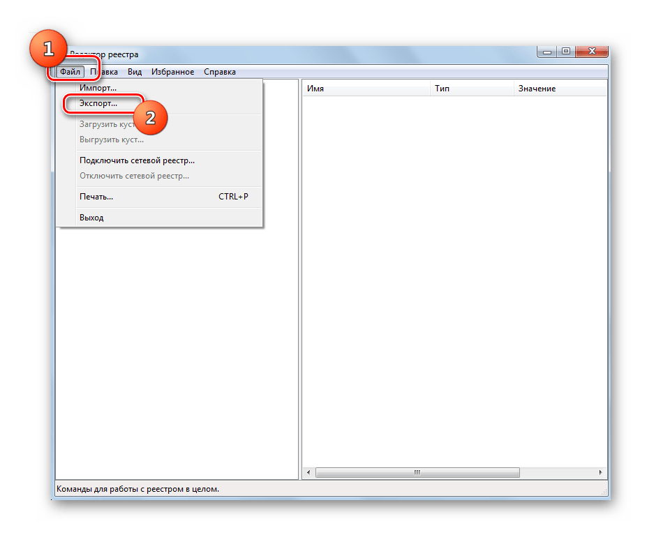 Perehod-k-e`ksportu-fayla-reestra-v-Redaktore-reestra-v-Windows-7