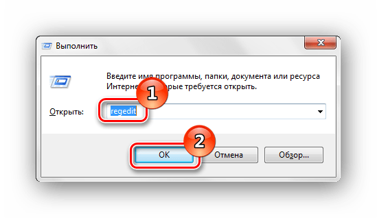 Вводим команду regedit Windows 7