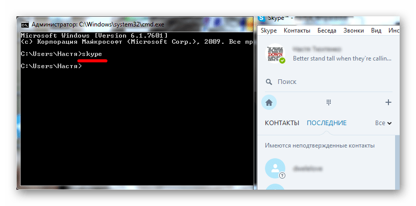 Запуск Скайпа без полного пути в командной строке в Виндовс 7
