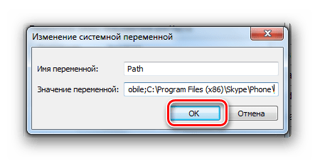 Сохранение изменений в переменной среде в Виндовс 7