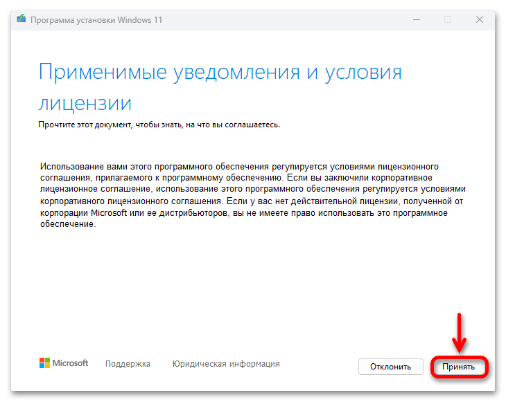 Как обновить Windows 11 Home до Pro_023