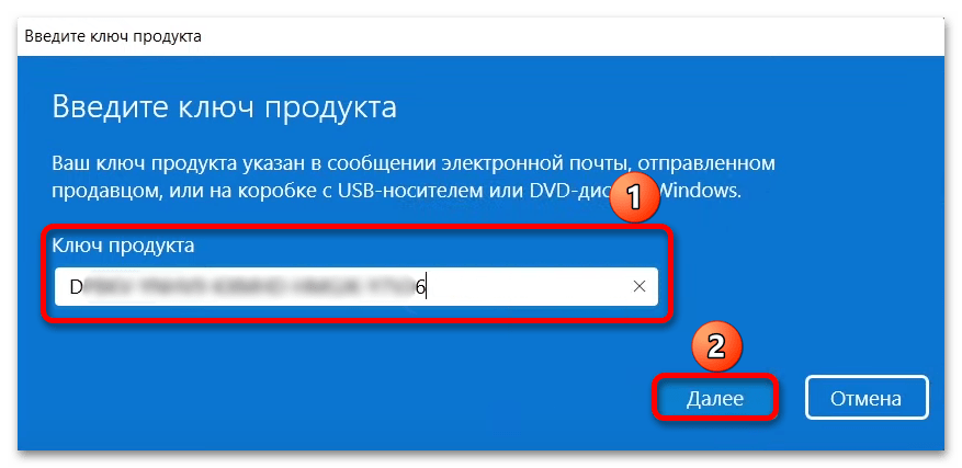 Как обновить Windows 11 Home до Pro_004