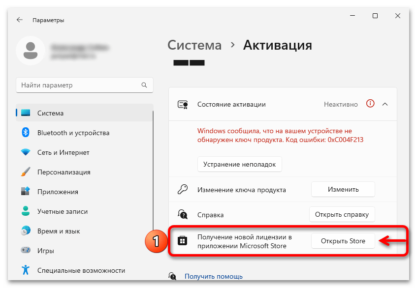 Как обновить Windows 11 Home до Pro_007