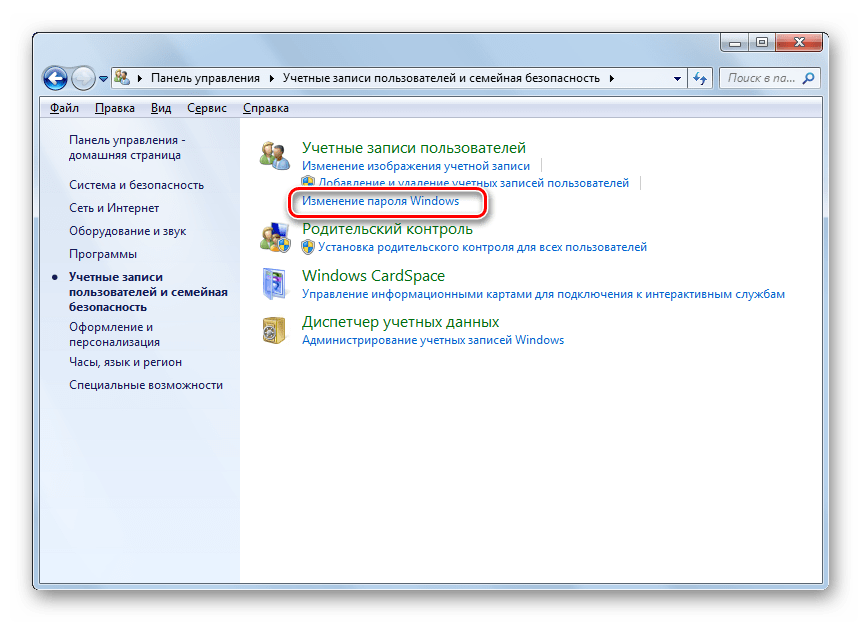 Переход в подраздел Изменения пароля Windows из раздела Учетные записи и семейная безопасность в Панели управления в Windows 7