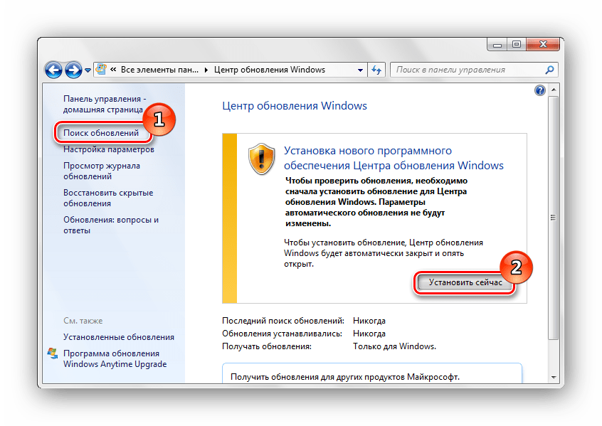 Жмем по кнопке установить сейчас Windows 7