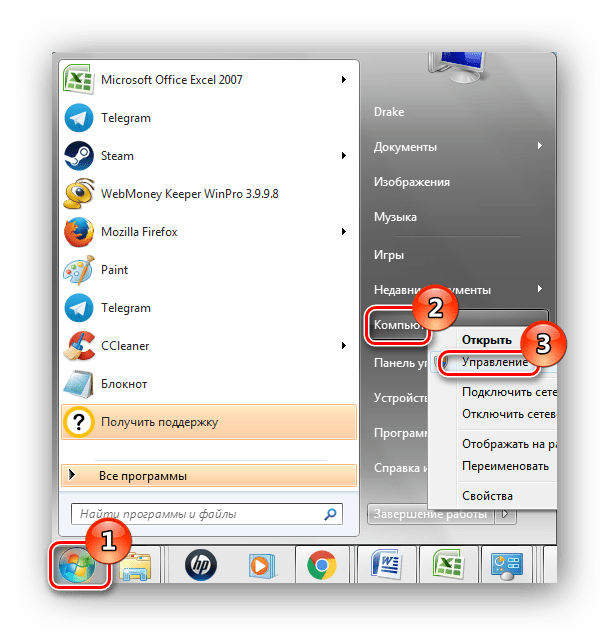 Пуск компьютер управление Windows 7