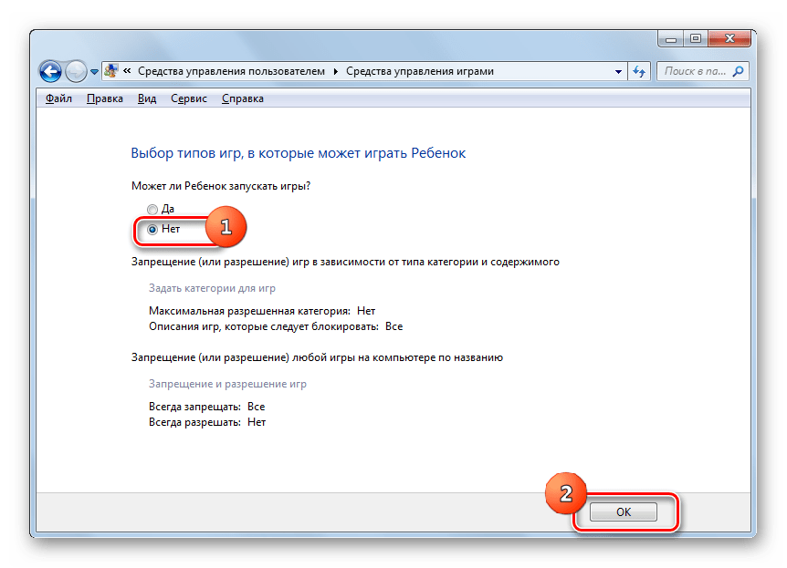 Ребенку запрещено играть в игры в Windows 7