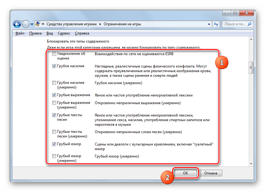 Блокирование игр с определенным содержимым в Windows 7