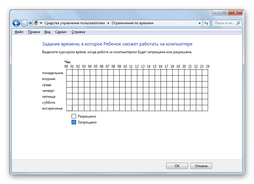 Задание времени в которое ребенок может работать на компьютере в Windows 7