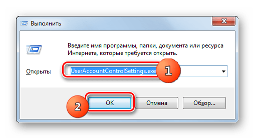Переход в окно Параметры управления учетными записями пользователей путем ввода команды в окно Выполнить в Windows 7