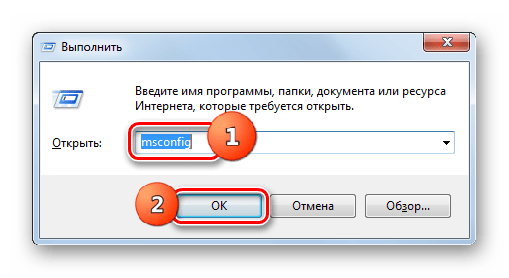 Переход в окно Конфигурация системы путем ввода команды в окно Выполнить в Windows 7