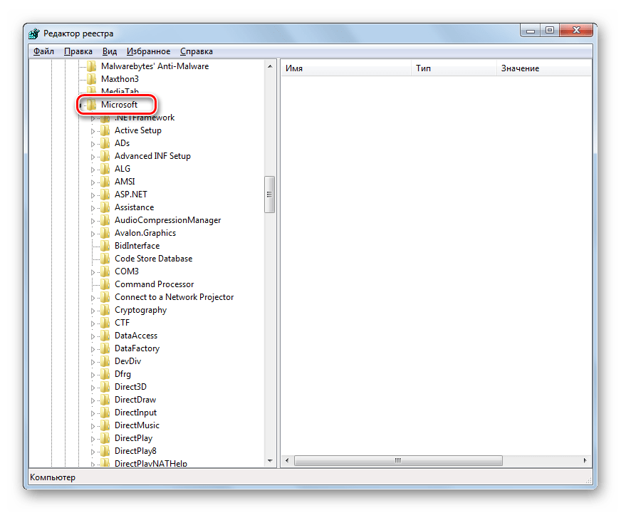 Переход в раздел Microsoft в Редакторе реестра в Windows 7