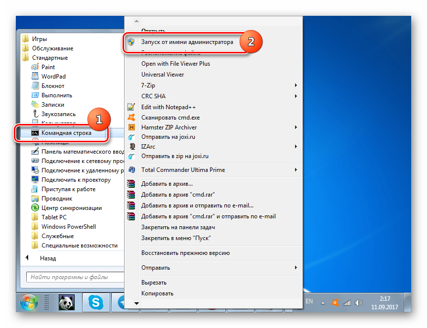 Запуск Командной строки от имени администратора с помощью контекстного меню через меню Пуск в Windows 7